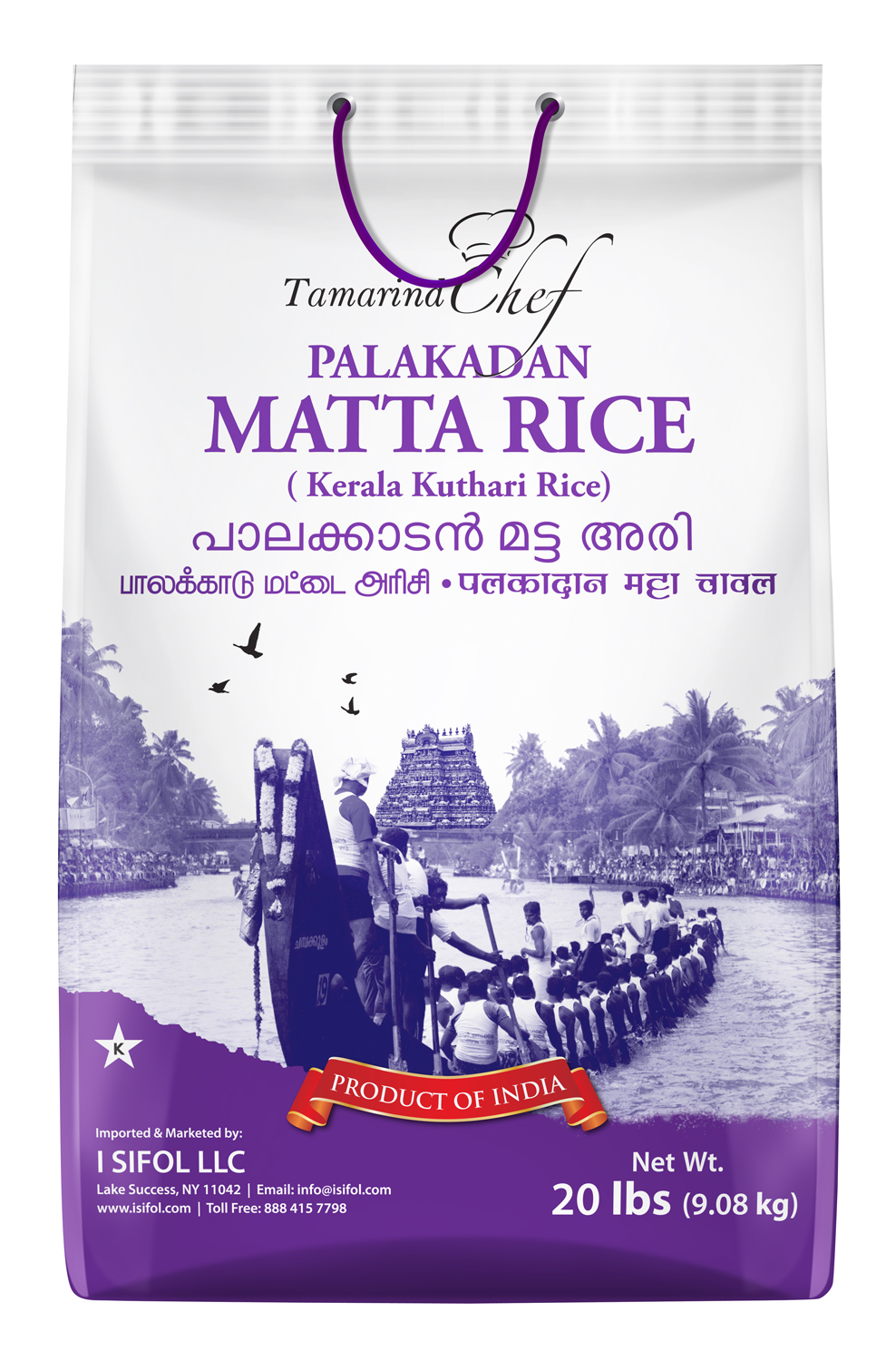 Tamarind Chef Rose Matta (Kerala Red) Rice	